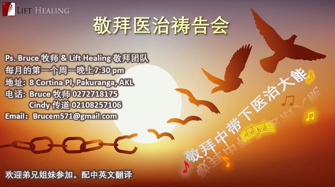 Lift Healing Meeting flyer